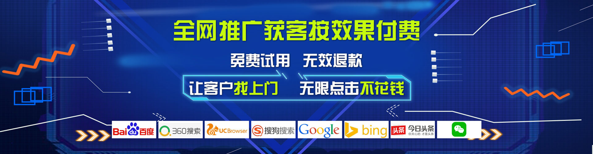 庄河百度广告推广